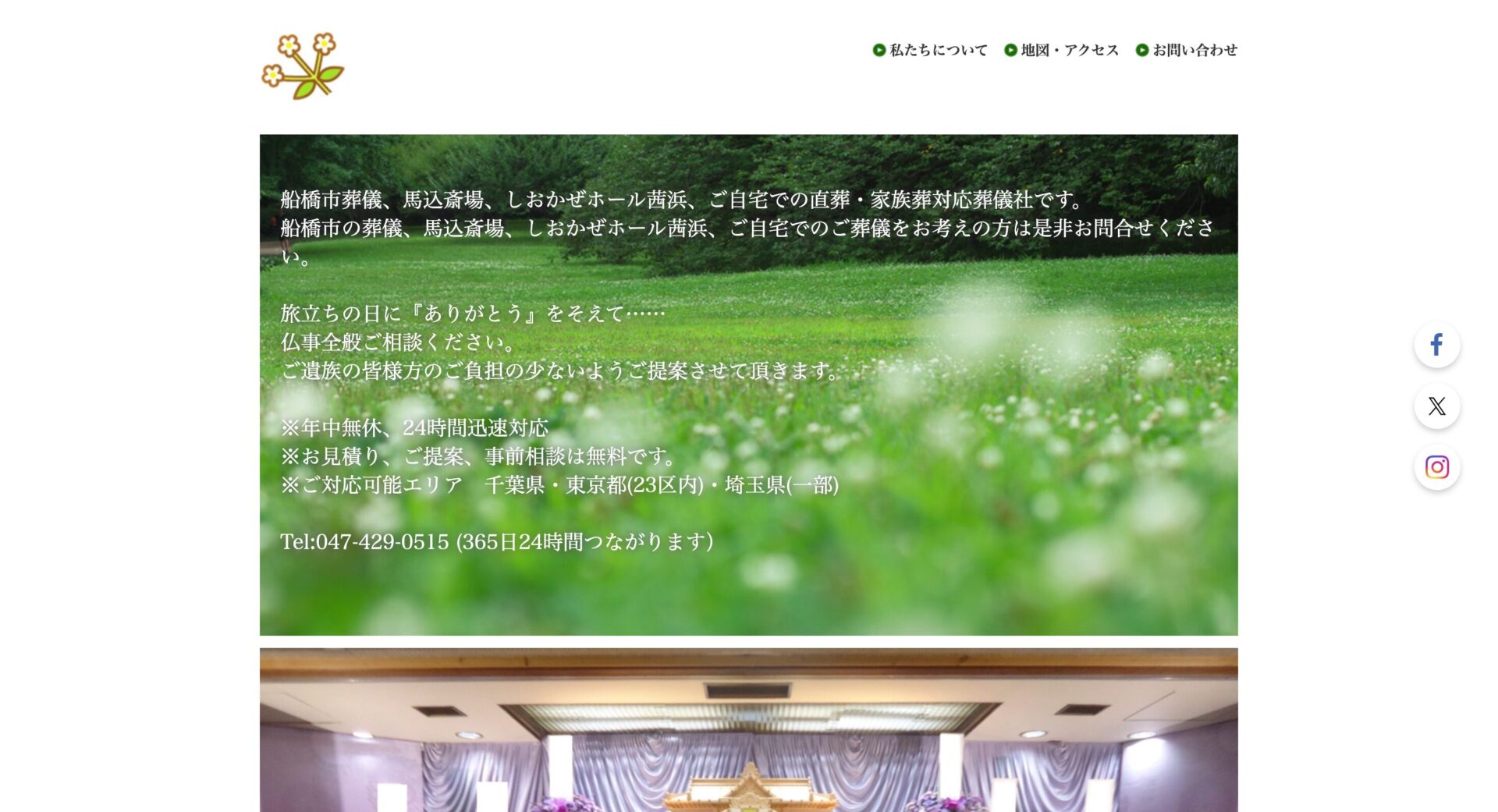 かすみ式典の画像