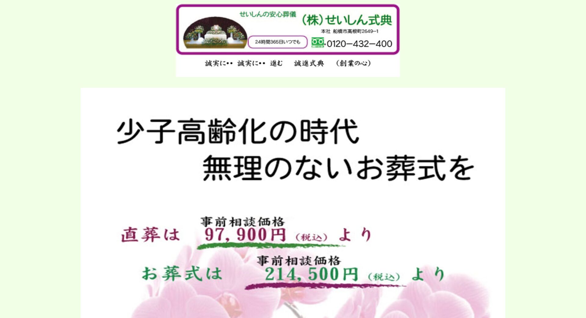 せいしん式典の画像