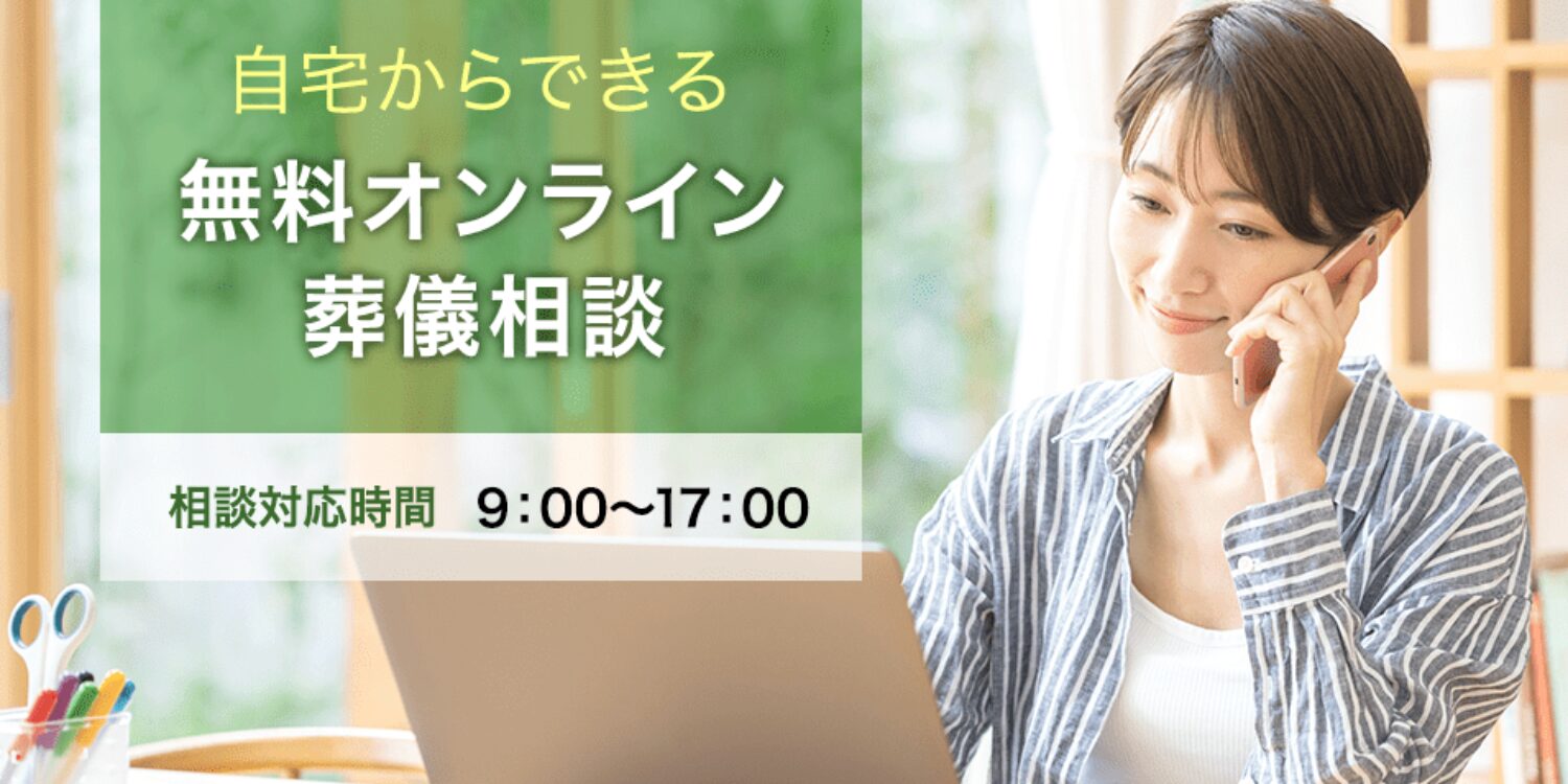 家族葬のファミーユの画像4